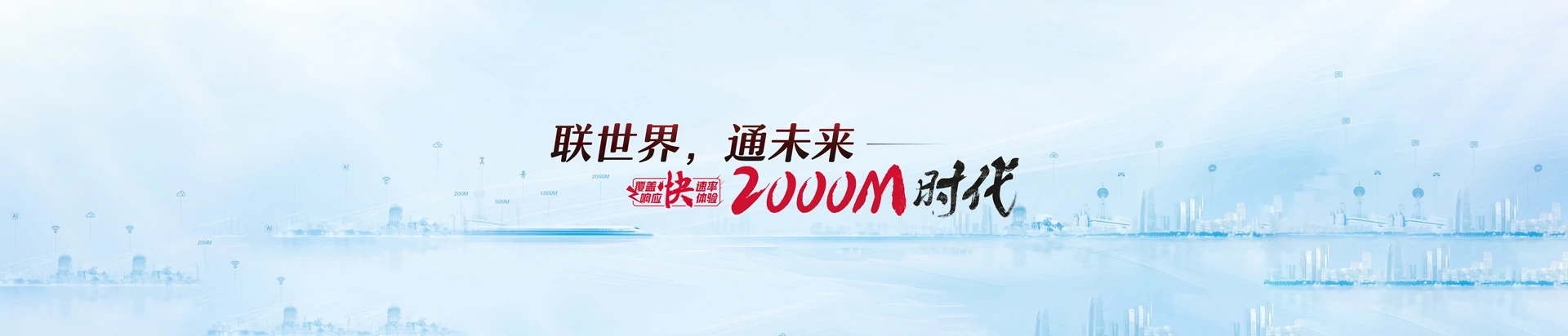 邵阳县联通宽带