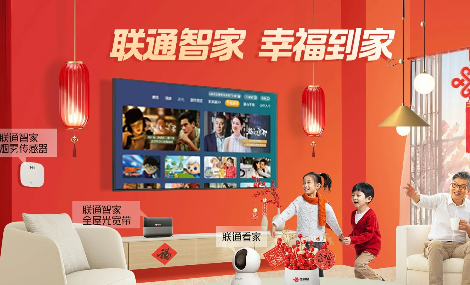邵阳县中国联通