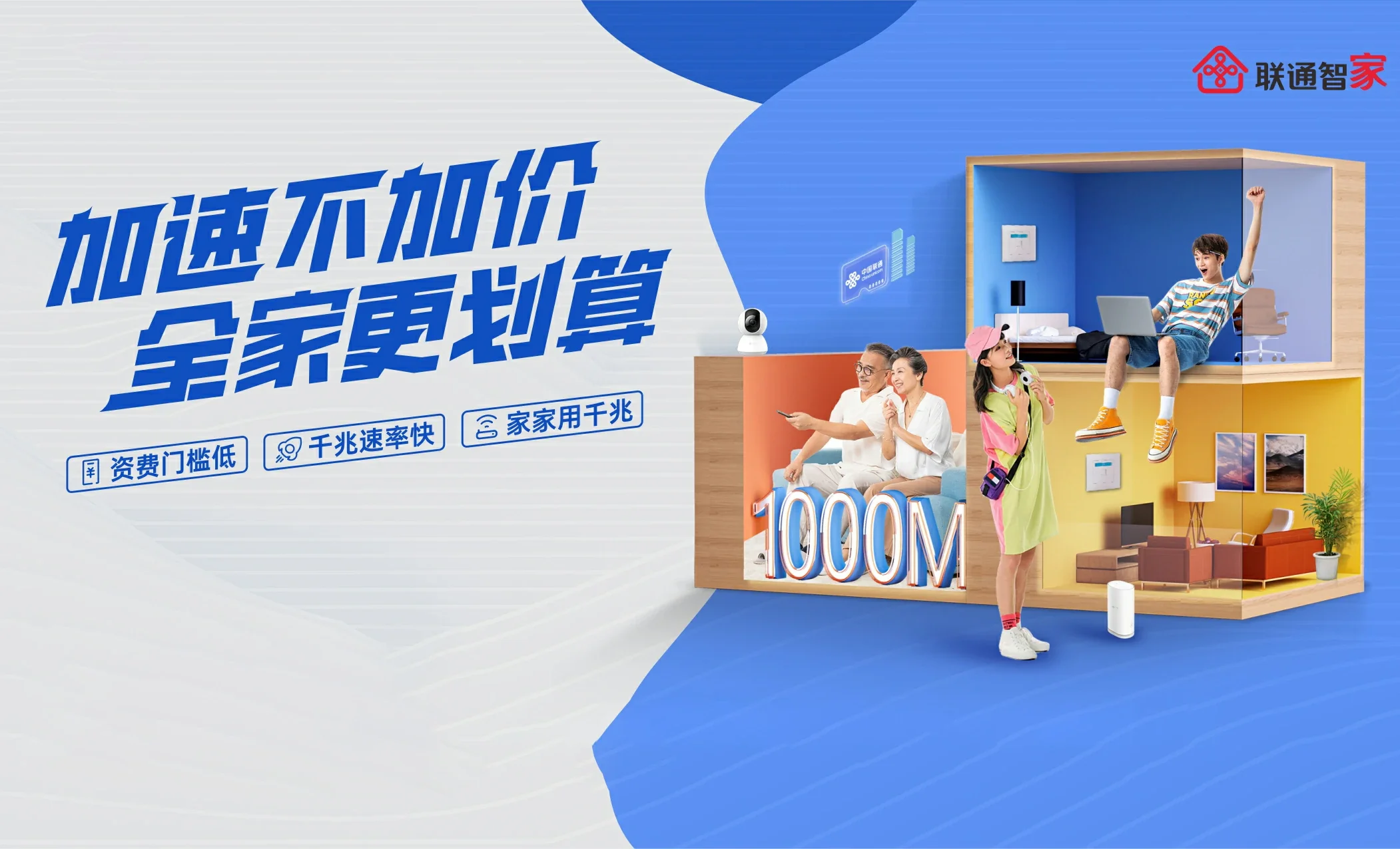 邵阳县中国联通